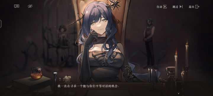 这次剧情的一个脑洞截图