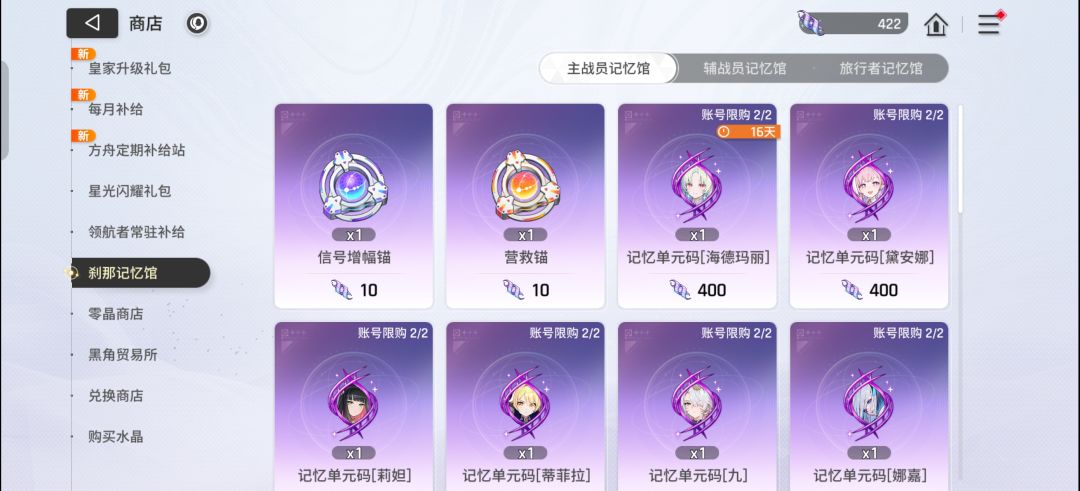 6命市长还是后面的角色2+1? 2
