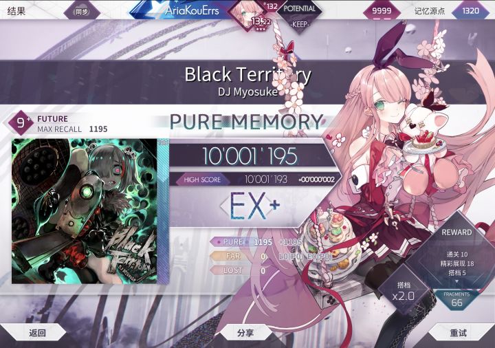 Black Territory Future 9+ 理论值截图