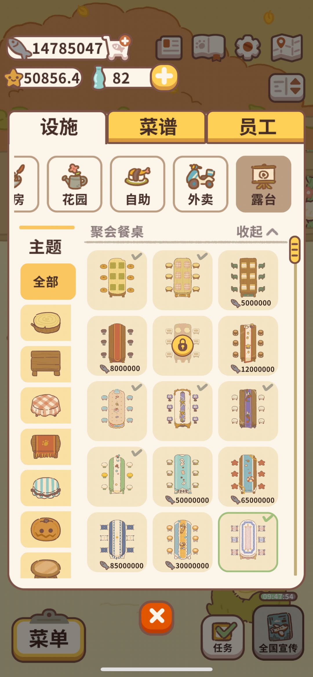 露台结账餐费 1