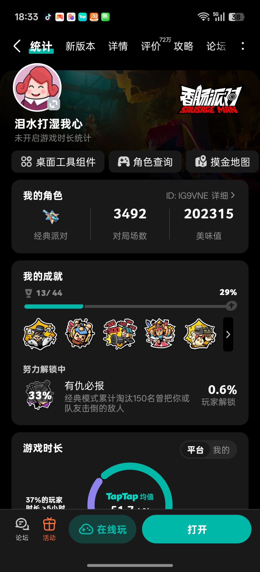 来自一个老玩家对这个游戏很失望 乱封号 2