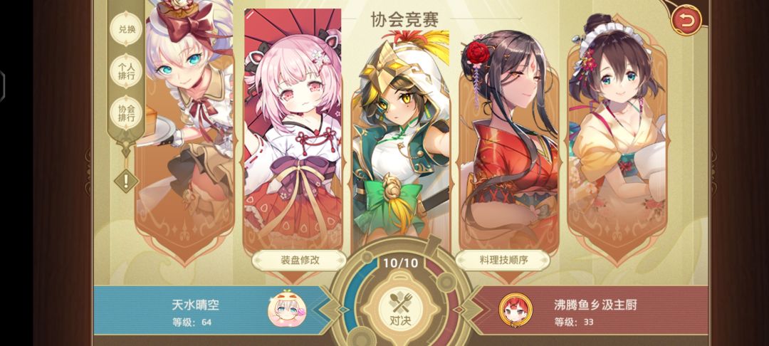 一区有没有前10公会收人 1