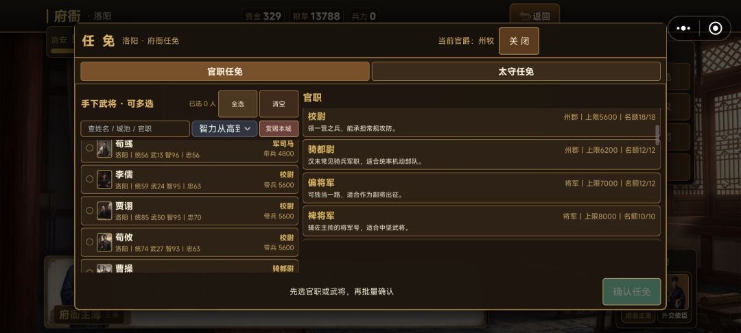 完美开局 5