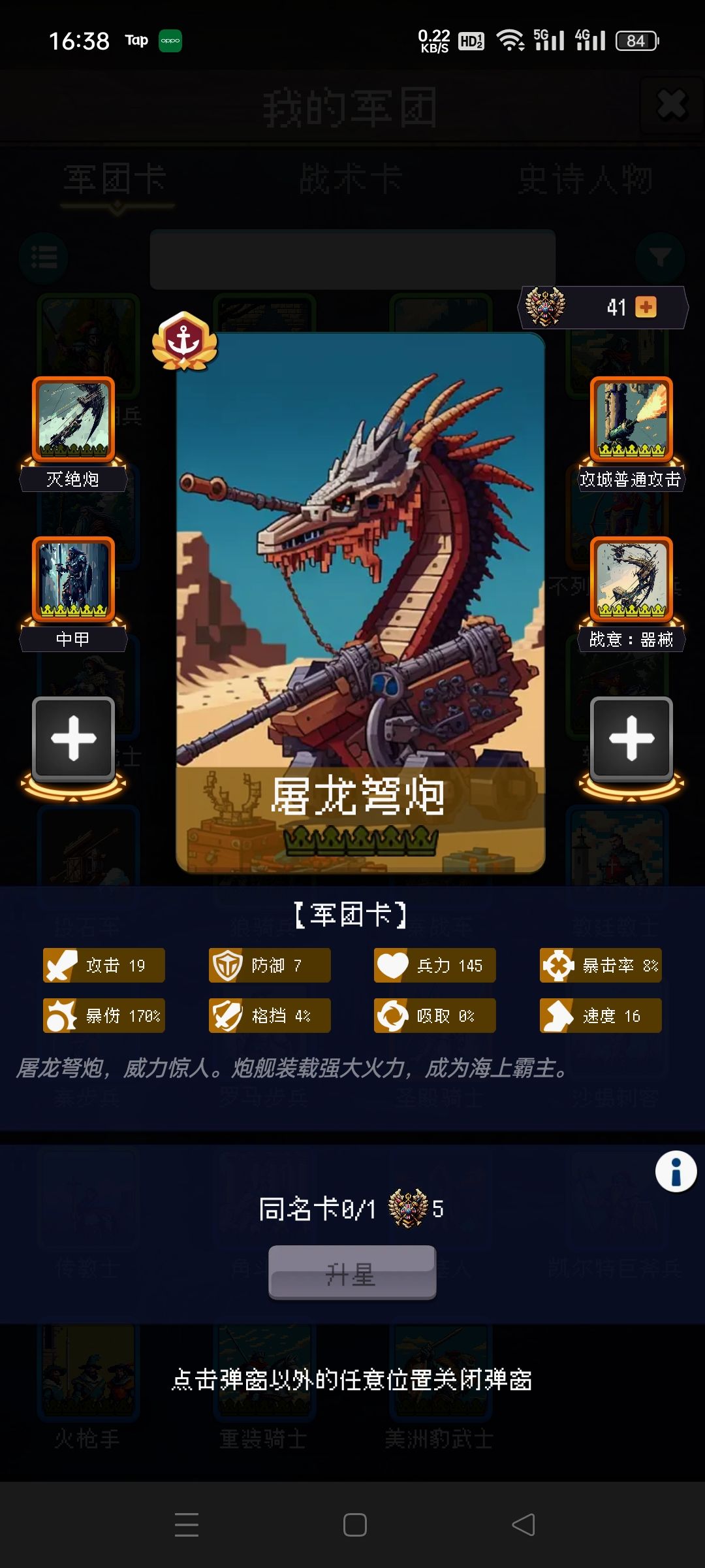 哪个攻略说要买这个橙卡的？亏了600钻石截图