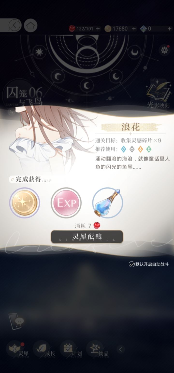 卡关了截图