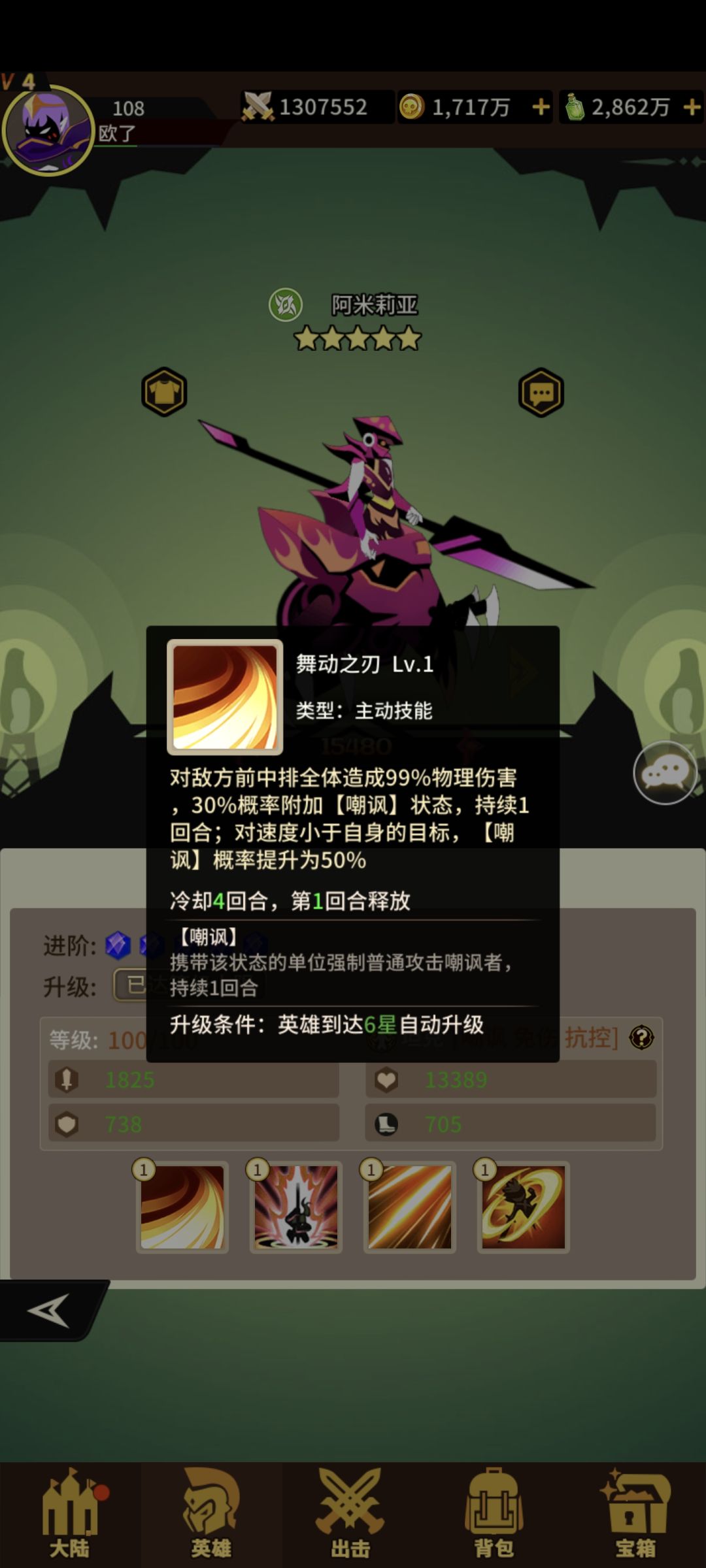 刀坦 2