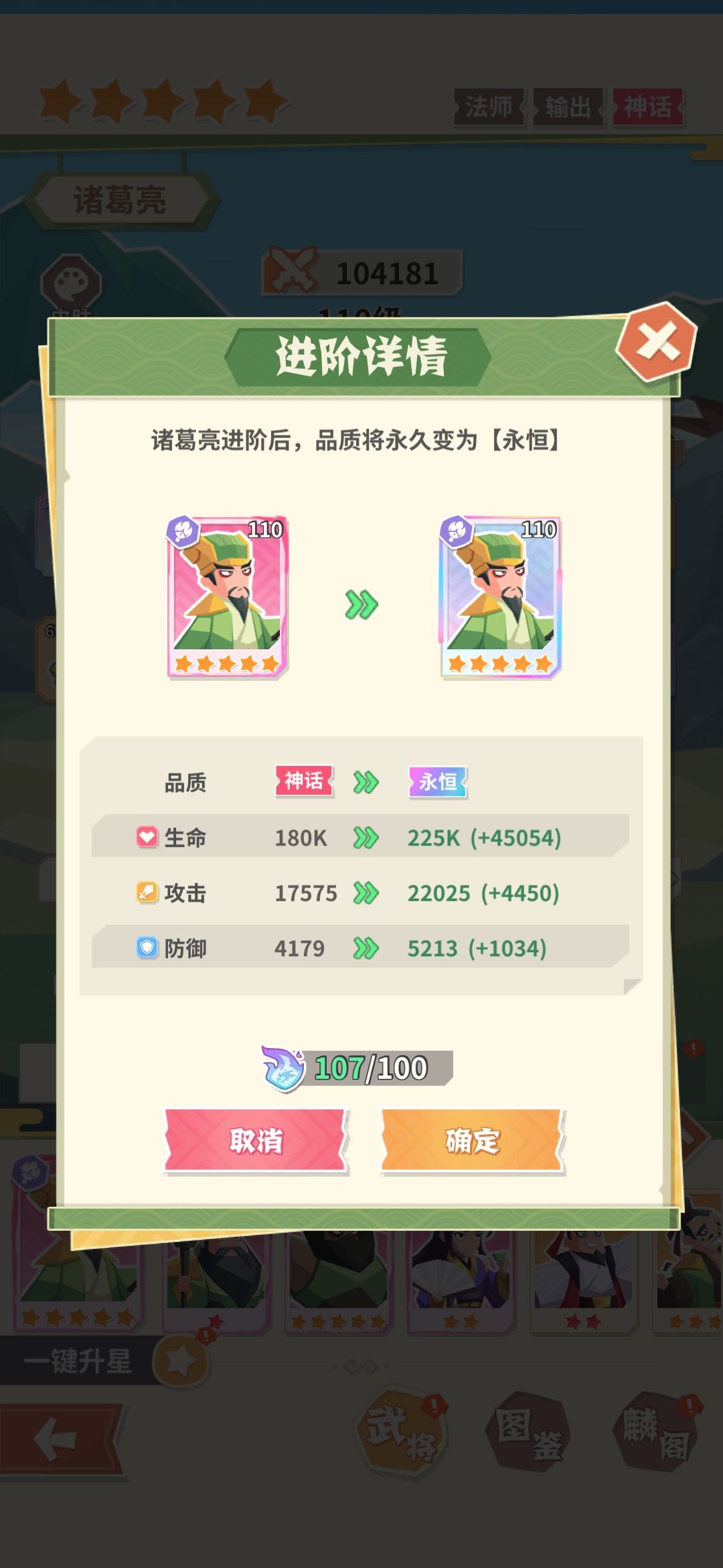 第一个进阶哪张卡比较好 1