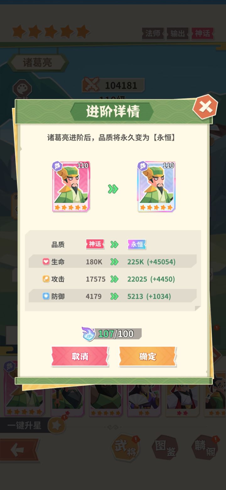 第一个进阶哪张卡比较好截图