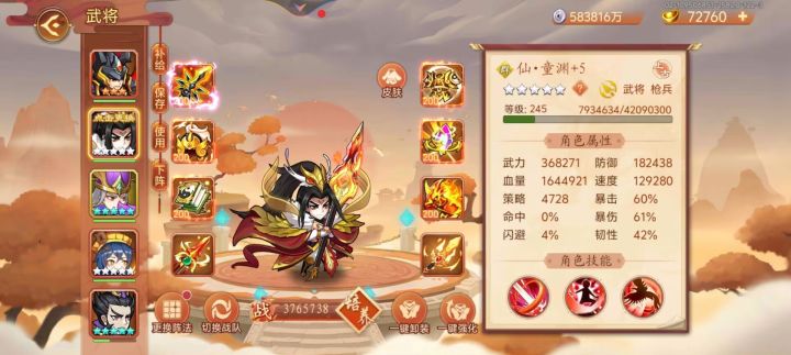 请教,攻城略地无启灵琴如何过1.0陆逊截图