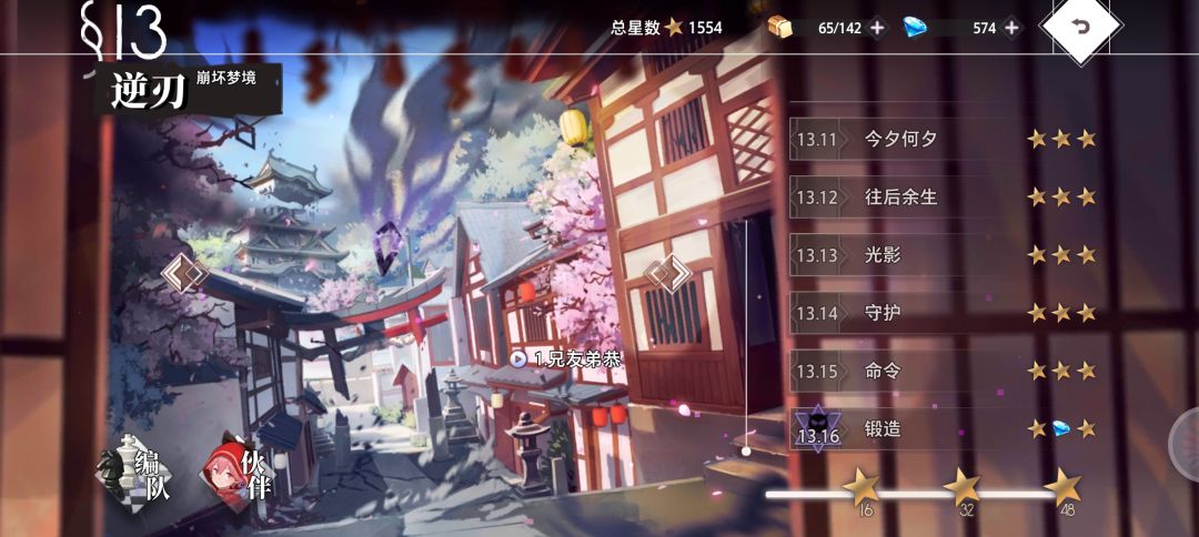 推图攻略 1