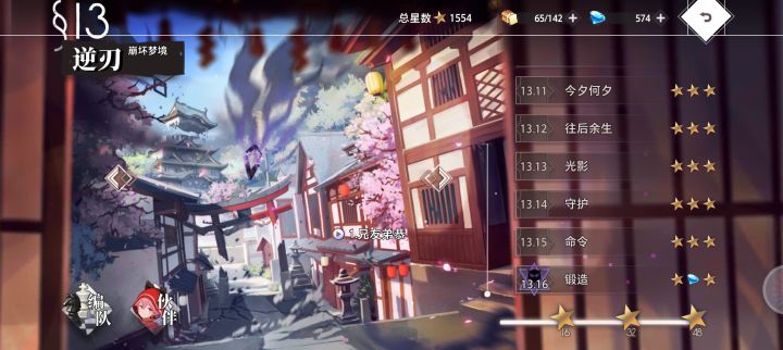 推图攻略截图