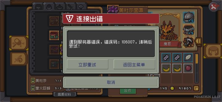 106007三天了,不修复?截图