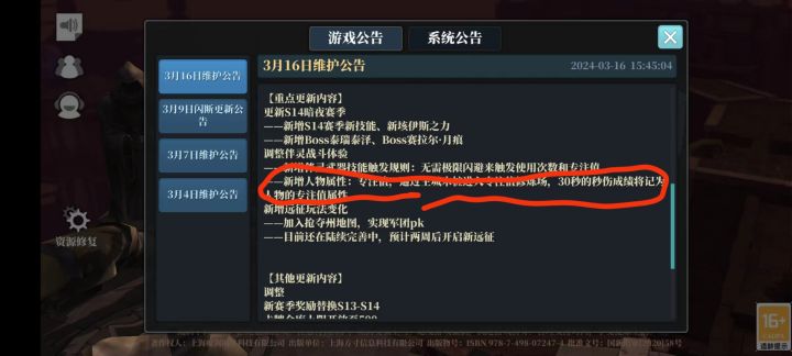 要叠壮态的职业不配玩了截图