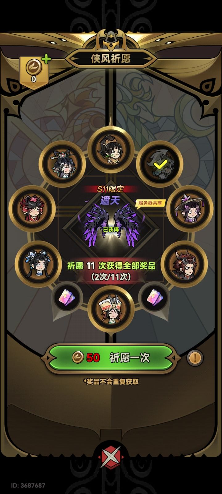 两发出货截图