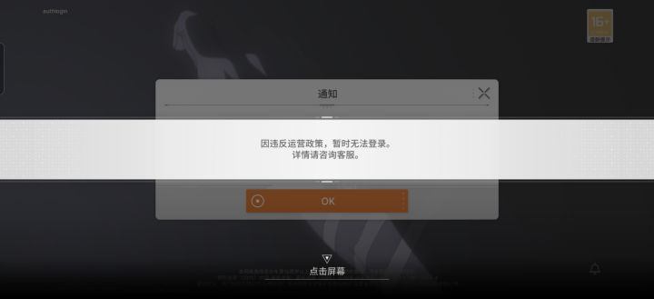 20多个小时了,我的体力怎么办截图