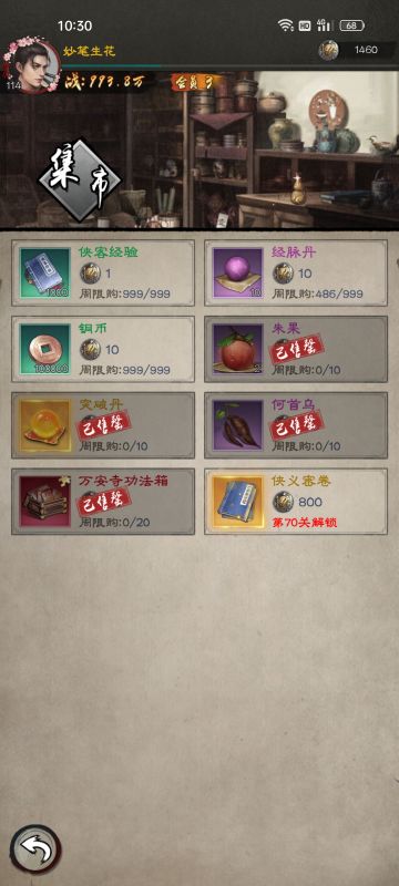 勇闯万安寺，新手攻略