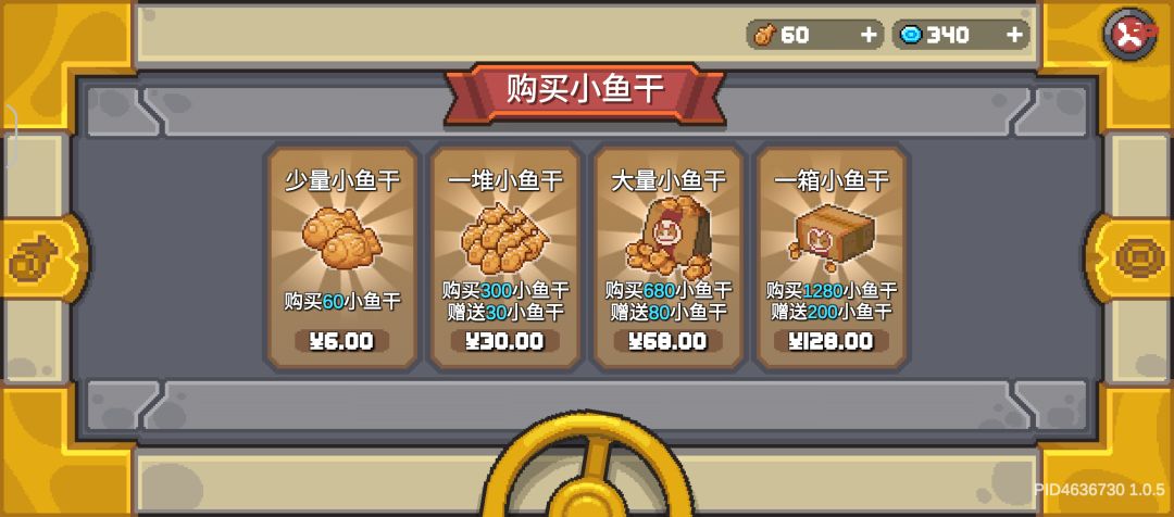 谁充钱谁() 2