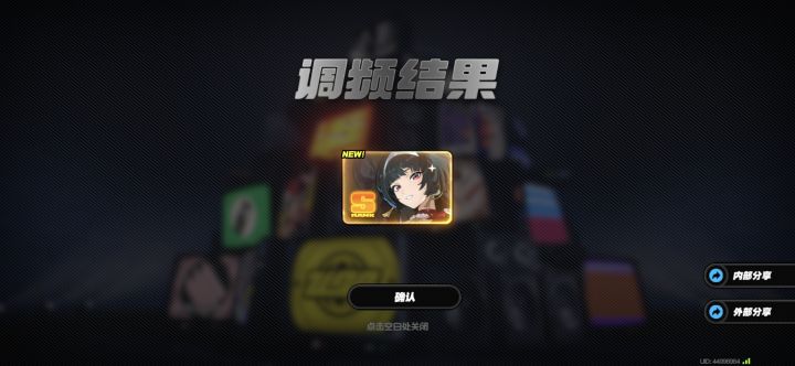 嘉音小姐深夜到访截图