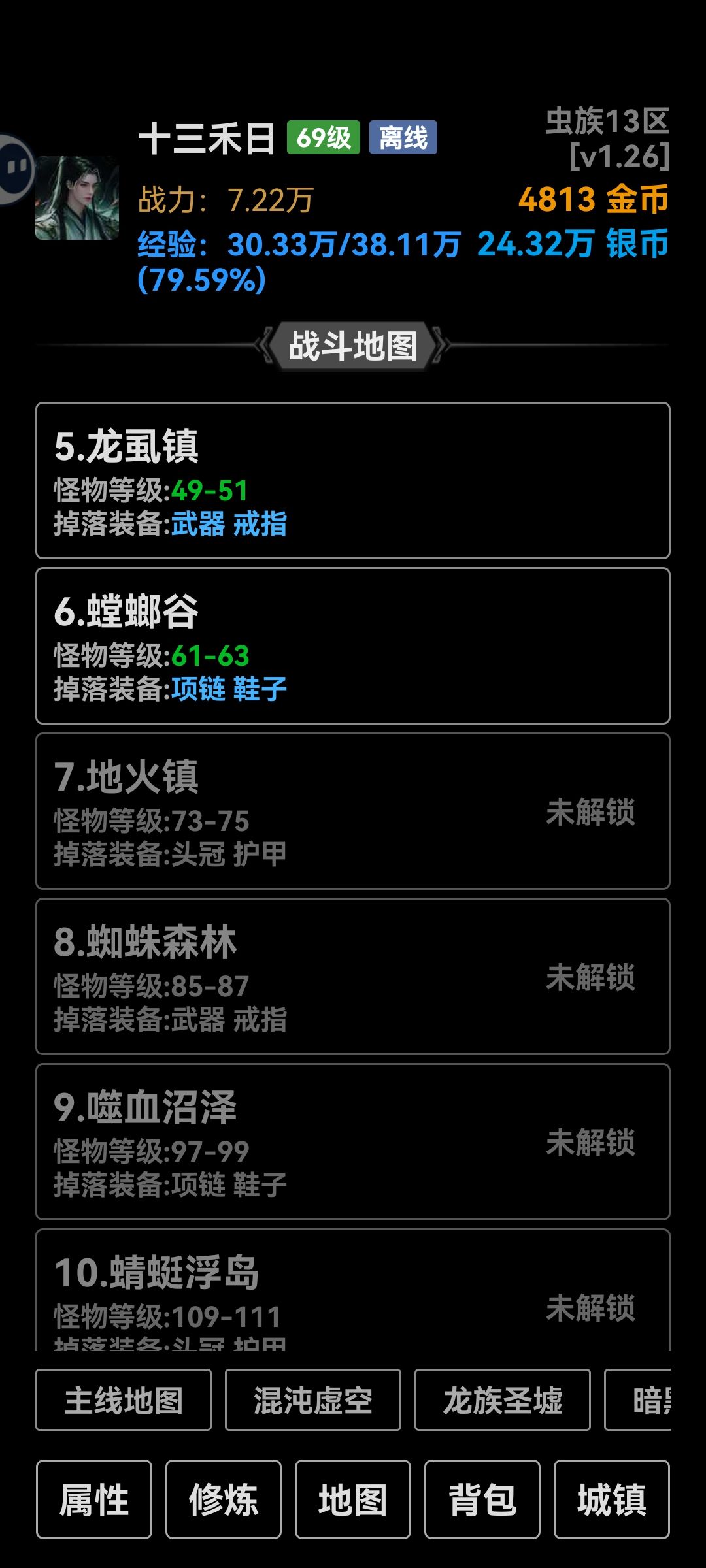 13服更新后,不掉地图提示等级的装备 1