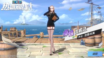 泡沫之果能力者——全新卓越伙伴佳妮法即将登场！