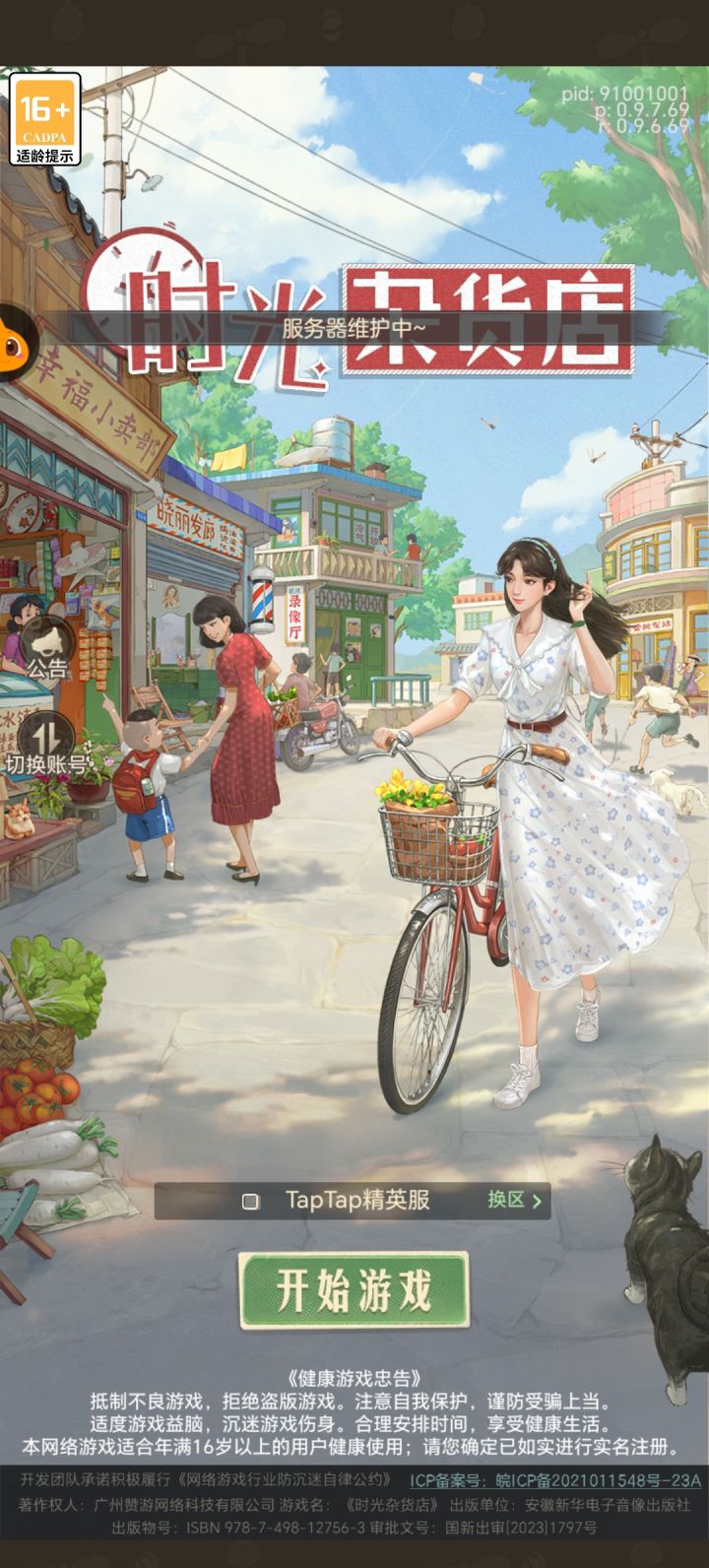 这是什么情况,有人和我说一下吗截图