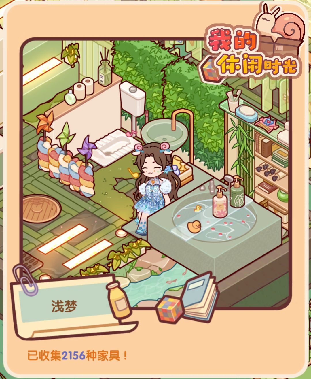 静观闲情雅致的庭院 2