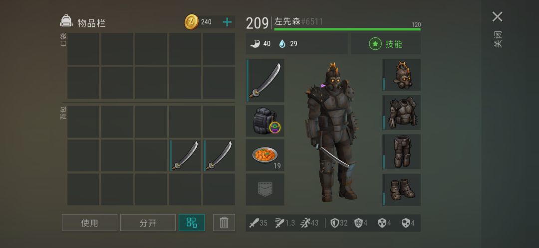 抢劫者战斗套装 1