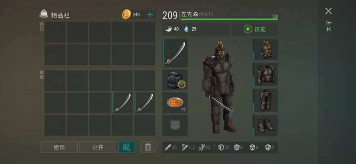 抢劫者战斗套装截图