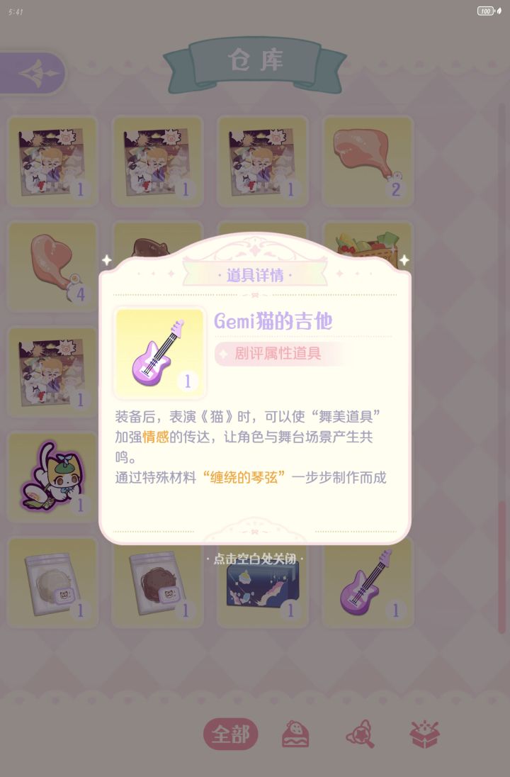 舞美放不上怎么办QAQ截图