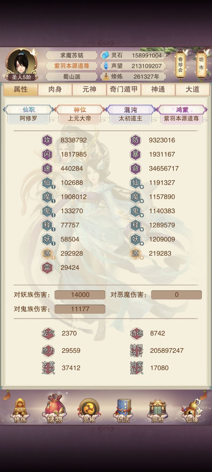 全服第一位190w真伤达成截图