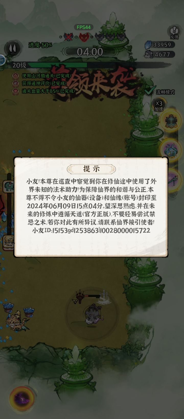 什么鬼啊截图