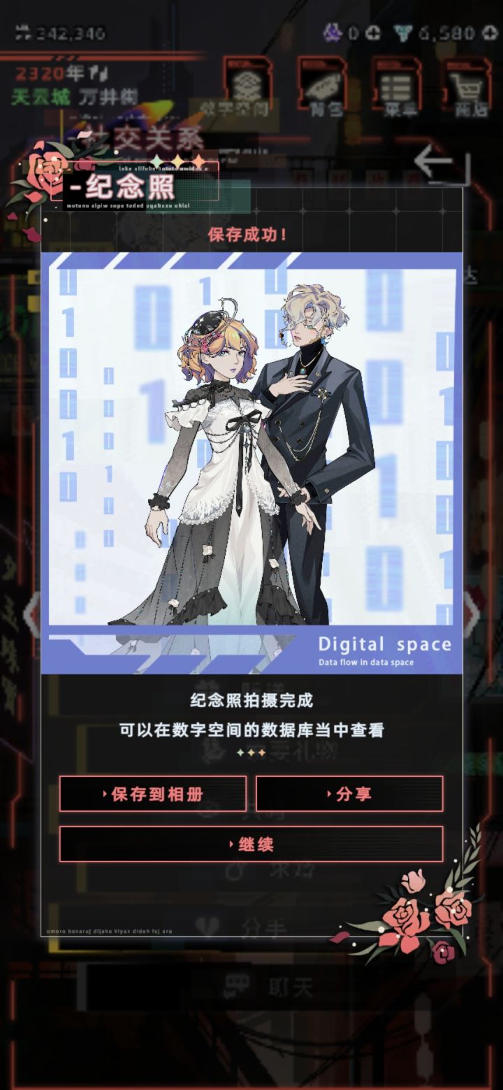 这个档结婚合集截图