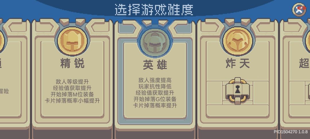 炸天模式还没出? 1
