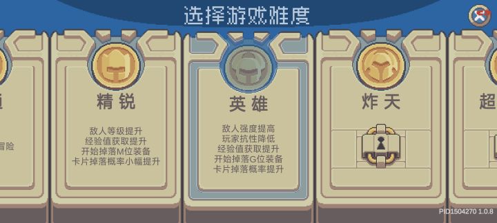 炸天模式还没出?截图