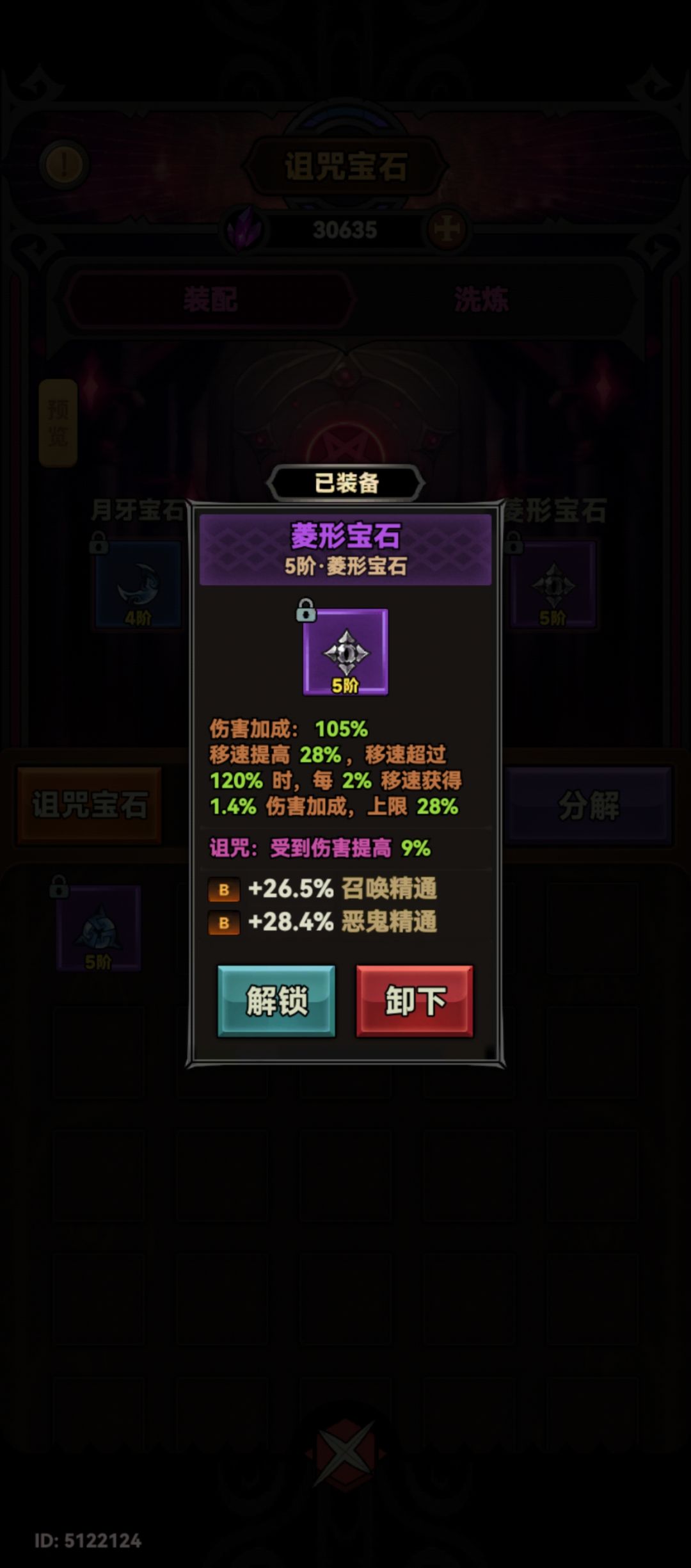恶鬼是召唤吗? 1