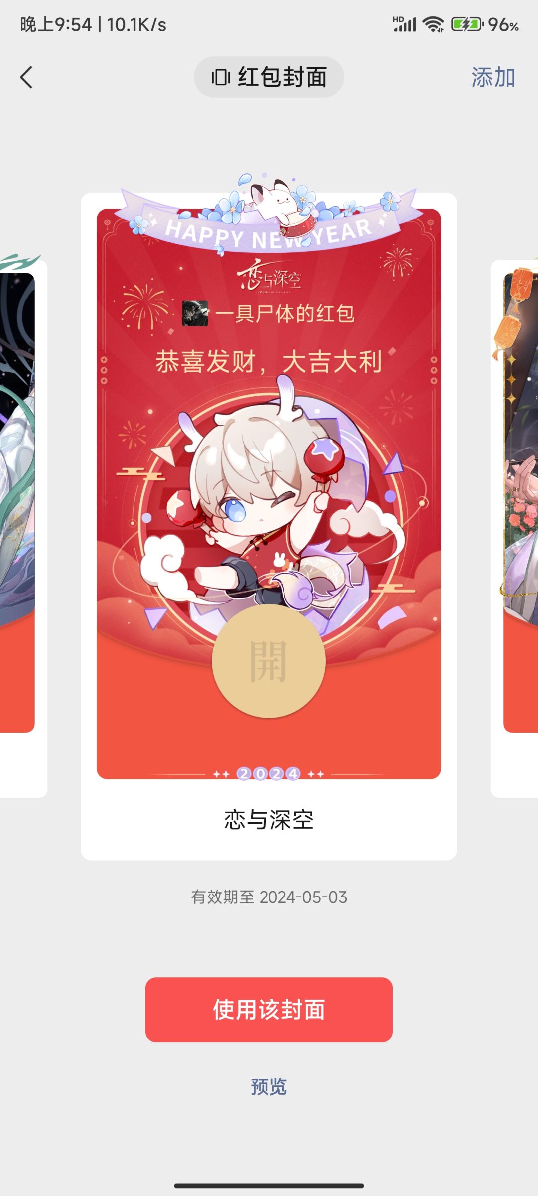 今年 2