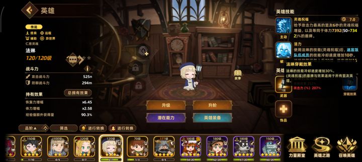 法琳的技能到底是啥意思截图