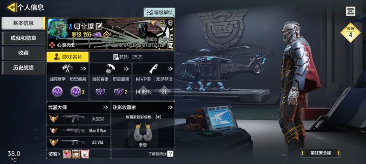 新的bug：战神超级变钻石了截图