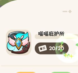 农场收人截图