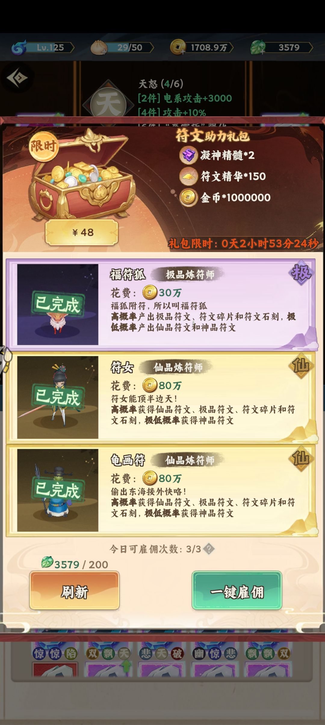 新版本!出了炼符活动。 1