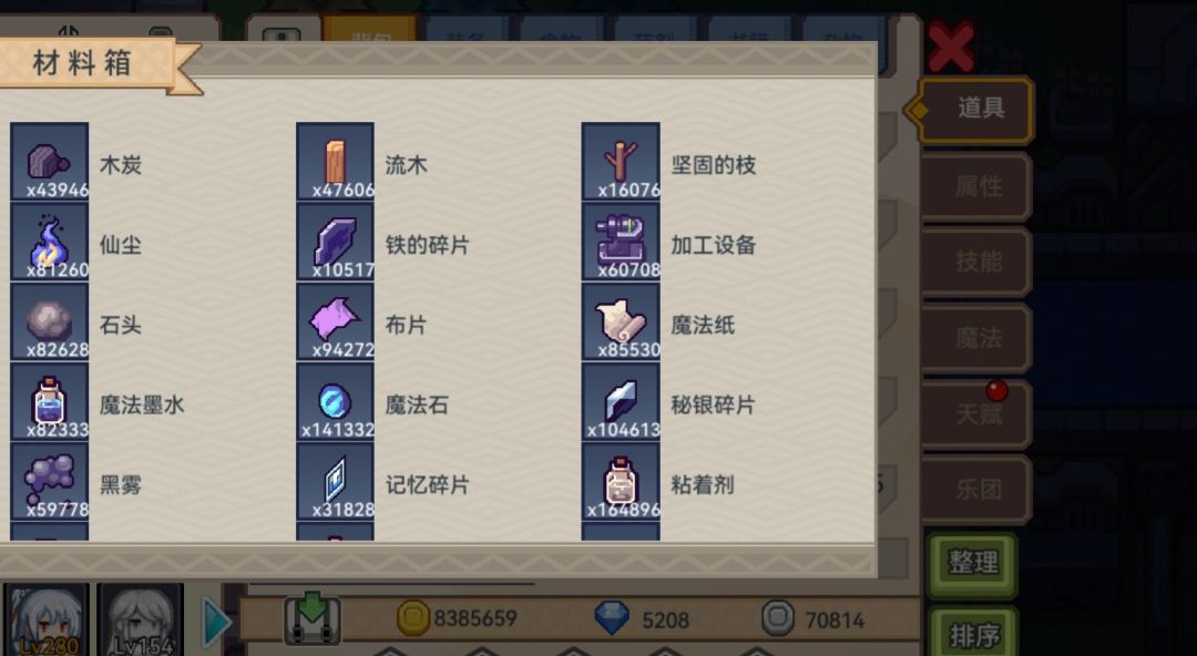 锻造大会 2