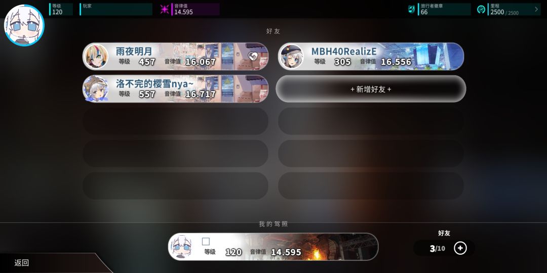 14一天飞升15,我滴任务完成啦!!! 3