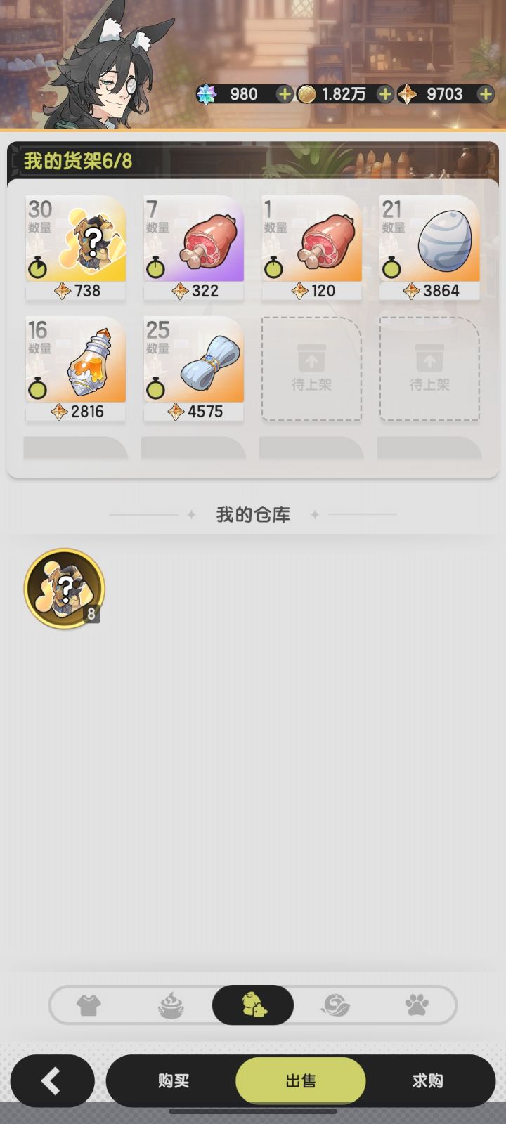 开服一个星期宠物材料全卖怎么样截图