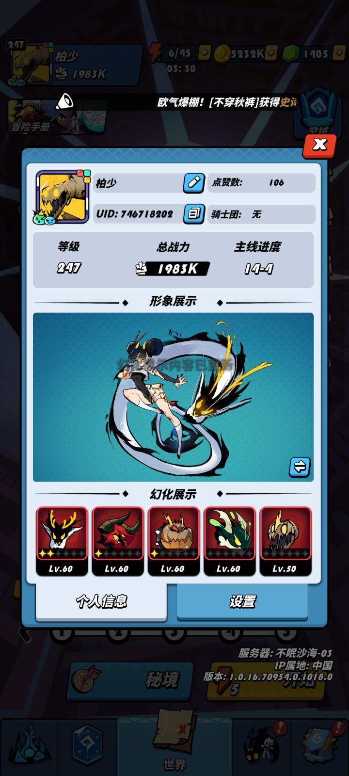 找个全活人打boss积极的骑士团截图