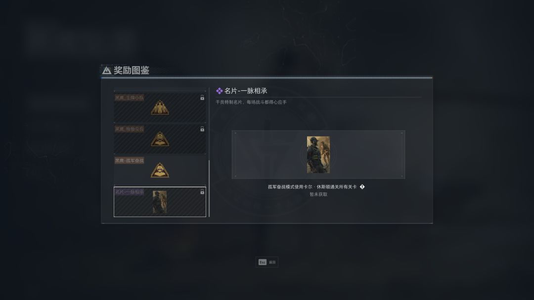 有没有人知道红狼这个名片怎么解锁 1