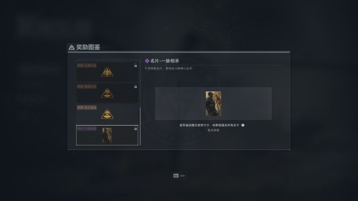 有没有人知道红狼这个名片怎么解锁截图