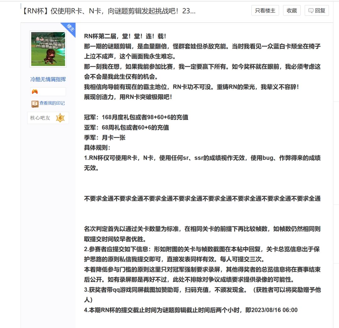 [活动] [RN杯]仅使用R卡、N卡，向谜题剪辑发起挑战吧！23年8.01~8.16截图