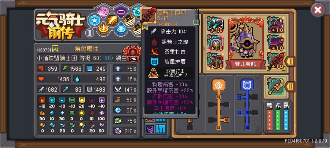 旋风斩领主毕业套装(游玩极度舒适版) 2