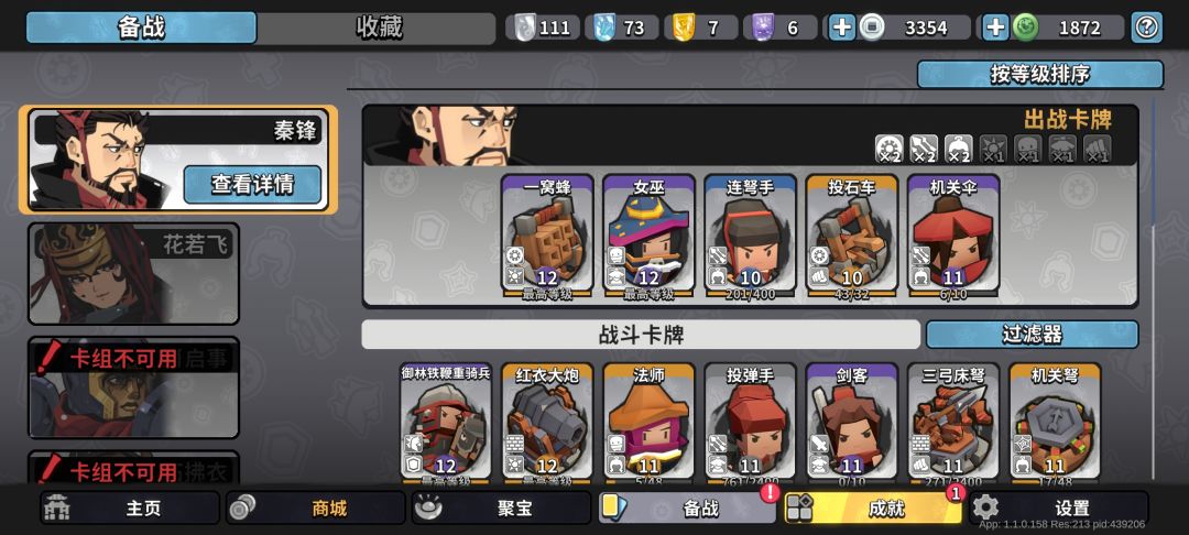 我的8张无双万象符呢 2