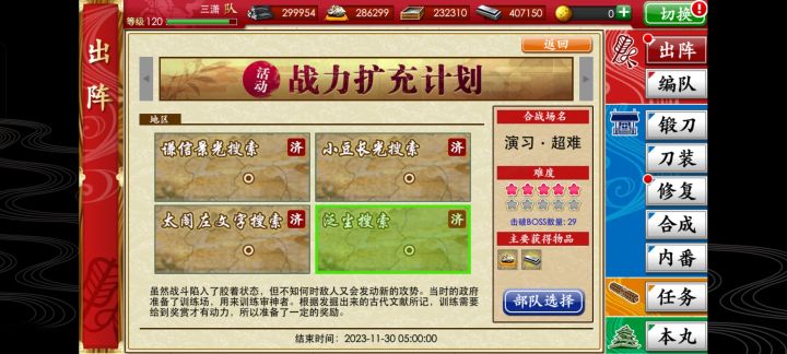 泛尘战扩截图